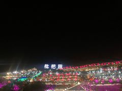 -枇杷园食为鲜火锅(南山店)