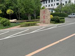 -吉林市朱雀山国家森林公园