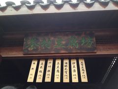 -天目湖山水园