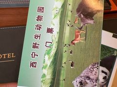 -青藏高原野生动物园