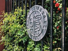 -复旦大学光华楼