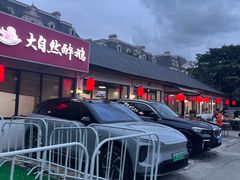 -大自然醉鹅·铁锅火焰鹅(上海联洋店)