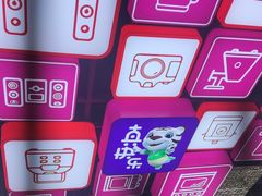 -真快乐APP体验中心(西坝河店)