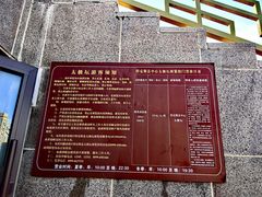 -特克斯八卦城
