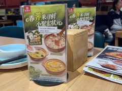 -宏状元现熬粥·京味菜(三里河店)