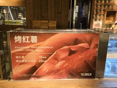 -无印良品餐堂 MUJI Diner(成都太古里店)