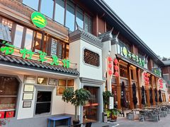 门面-金莲葱饼店