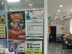 -瑞派长江宠物医院·猫科·外科·24小时夜护(谊城公寓分院)