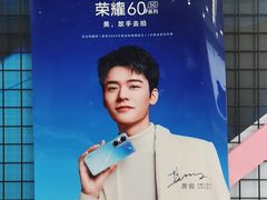 -荣耀授权专卖店(黄浦浙江中路店)