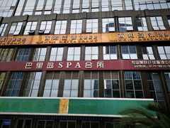 门面-南铂壹号(天童南路店)
