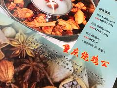 -重庆烧鸡公火锅(簋街店)