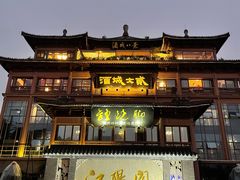门面-酒城大贰火锅旗舰店