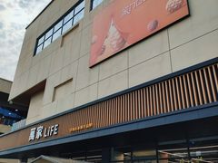 -华润万家便利超市(新城邻里中心店)