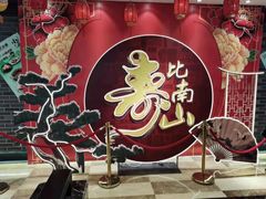 -和记小菜(七宝店)
