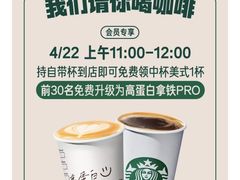 -星巴克(北京广渠门名敦道店)