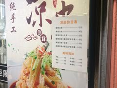 菜单-卞姐蛋饼(陕西南路店)