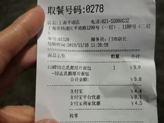 -85度C(生甜甜圈研究工坊·上海平凉店)