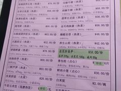 菜单-楼外楼(西湖景区孤山路店)