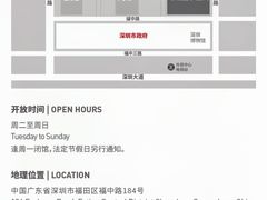 -深圳市当代艺术与城市规划馆