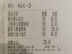 -刀板香·安徽菜(国购IFC店)