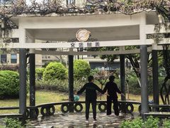 -大关公园