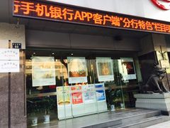 -中国工商银行(宁波鼓楼支行)