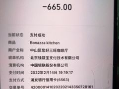 -BONAZZA 意大利餐厅