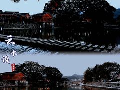 -云水谣景区