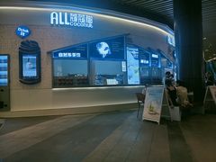-蔻蔻椰·鲜萃椰子水(COCO Park店)