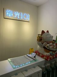 点击看大图 -章光101防脱养发荟