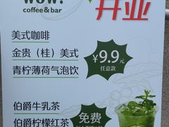 -WOW coffee