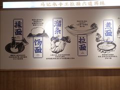 -马记永·兰州牛肉面(3019君尚店)