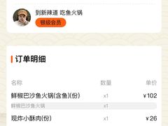 -新辣道鱼火锅(龙旗广场店)