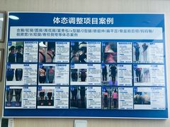-体博士·疼痛调理·体态矫正·运动康复中心(大望路华贸店)