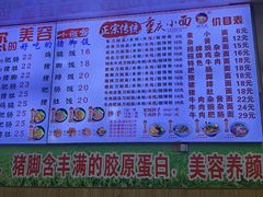 -渝之汇牛肉豌杂面