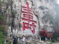 -青州市云门山风景区