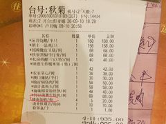 -顺丰轩园林酒家(天河店)