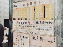 -山水肠粉(盐田店)