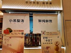 -炖物24章·顺时轻养茶(黄龙店)