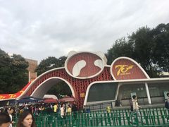 门面-成都大熊猫繁育研究基地