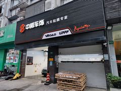 -天猫养车贴膜轻改·蓝电(优匹康桥东路店)