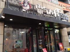 -霸气大叔干锅鸭头·龙虾烧烤·川菜·赛事直播(三里屯店)