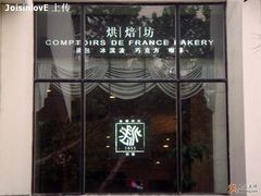 窗口-法派1855(东湖别墅店)