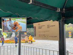 -西安秦岭野生动物园