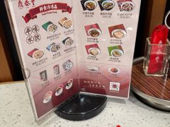 -鼎泰丰(南门店)