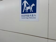 -成寿寺(地铁站)