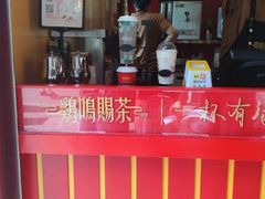 -鸡鸣赐茶(鸡鸣寺路店)