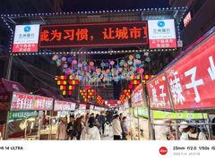 -正宁路小吃夜市