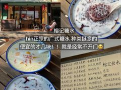 -王捌小院(红花坡店)