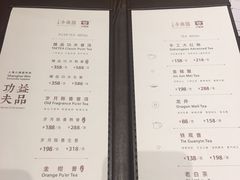 菜单-上海小南国(国发店)